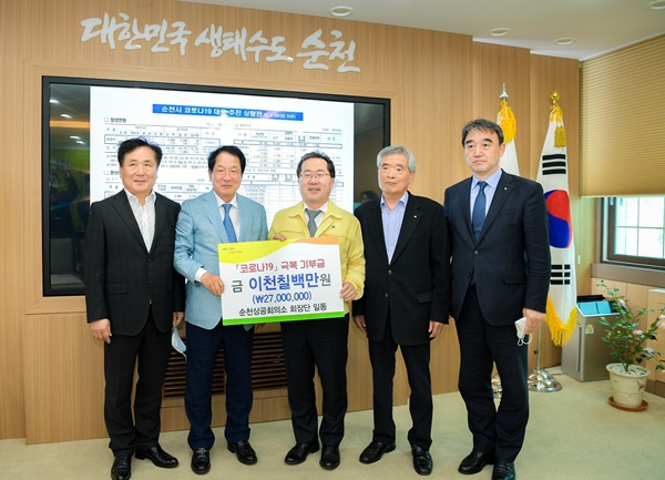 김종욱 순천상의 회장(왼쪽 두번째)이 허석 순천시장(가운데)에 코로나19 극복 성금을 전달하고 있다. [순천시 제공]