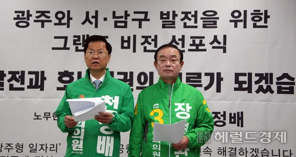 민생당 천정배,장병완 후보가 7일 광주시의회 브리핑룸에서 공동 기자회견을 열고 있다. /박대성 기자
