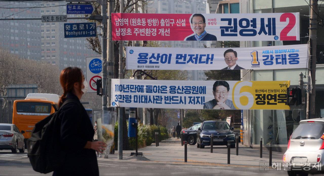 3일 오전 각 정당 용산구 국회의원 후보들의 현수막이 설치된 서울 원효로 인근에서 시민들이 길을 건너고 있다. 박해묵 기자