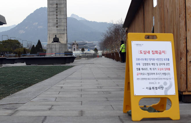 사진은 코로나 19로 인해 집회가 금지된 광화문 광장. [헤럴드경제DB]