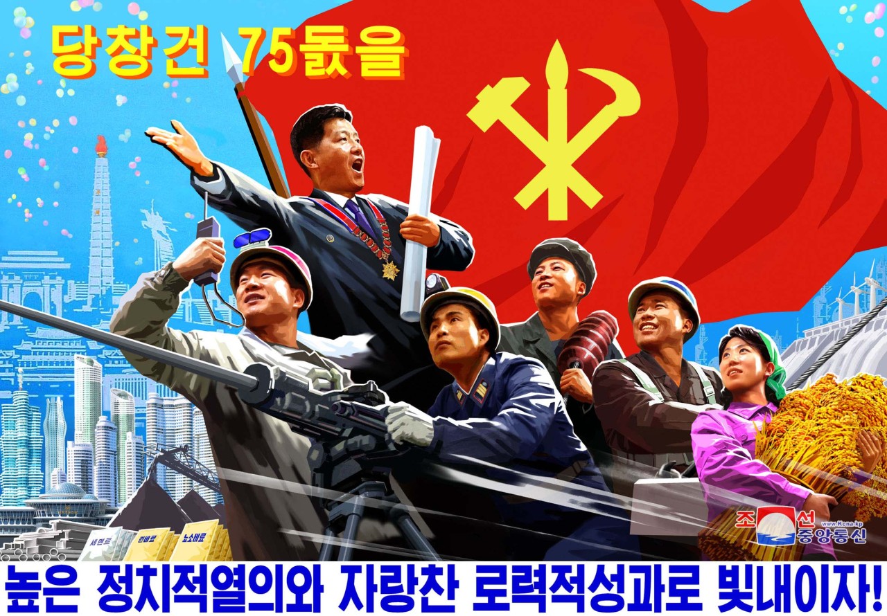 (KCNA-Yonhap)