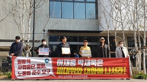 지난달 25일 타다 드라이버 비상대책위원회가 서울 성수동 VCNC 본사 앞에서 집회를 여는 모습 [연합]