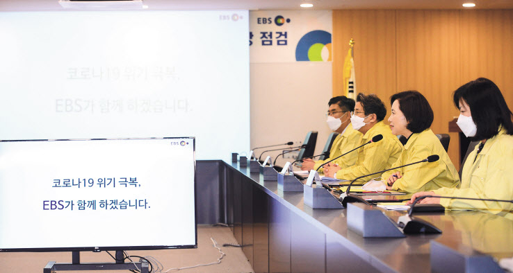 사상 초유의 온라인개학을 하루 앞둔 8일 오전 유은혜 사회부총리 겸 교육부장관이 경기도 고양 EBS 본사를 방문해 원격수업 시스템 안정화 및 콘텐츠 확충 상황을 점검하고 있다. 고양=박해묵 기자