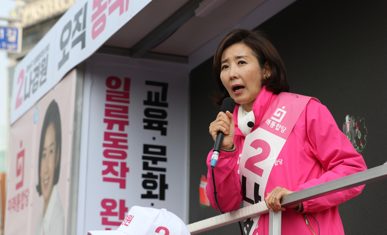 나경원 미래통합당 서울 동작을 후보가 7일 오후 사당역에서 열린 유세에서 연설하고 있다. [연합]