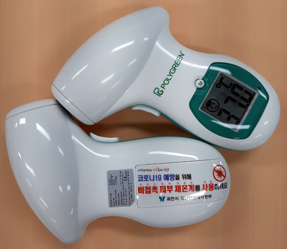 과천시가 배부하는 비접촉식 체온계. [과천시 제공]