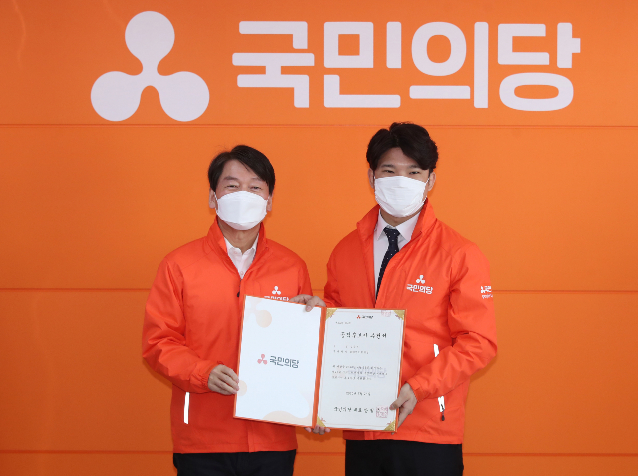 안철수 국민의당 대표(왼쪽)가 30일 오전 서울 마포구 국민의당 당사에서 열린 제21대 총선 비례대표 후보 공천장 수여식에서 김근태 후보에게 공천장을 전달하고 있다. [연합]