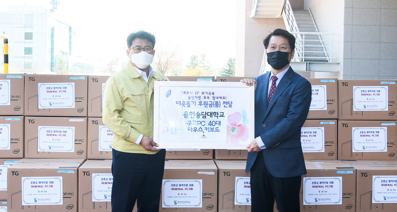 용인 송담대학교에서 중고 pc를 기탁했다. [용인시 제공]