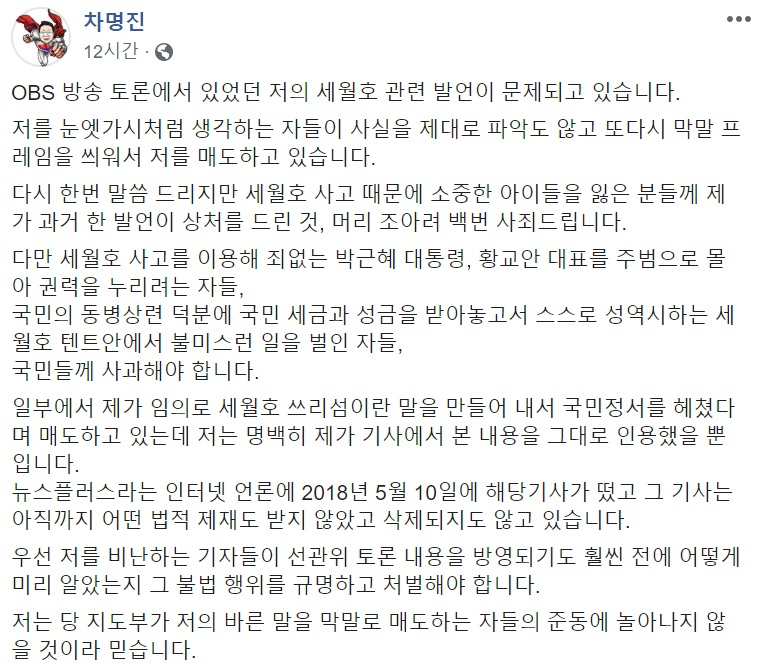 고개 숙인 황교안…‘세월호 텐트 발언’ 차명진, ‘초스피드’ 제명키로