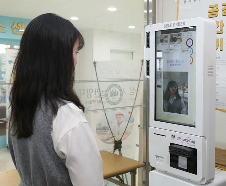 서울 한양대학교에서 한 학생이 신한카드 안면결제방식인 ‘페이스페이’를 통해 교내식권을 구매하고 있다. [사진제공 신한카드]