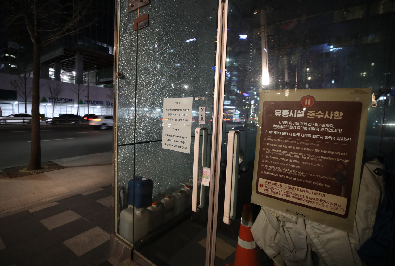 서울시가 19일까지 유흥업소에 사실상 영업중지 명령을 내린 지난 8일 오후 서울 강남구 유흥업소 문이 닫혀있다. [연합]