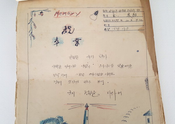 김주열 열사의 메모