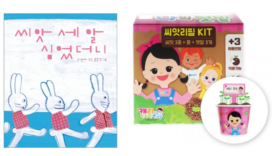함께키움 공동육아 제공 놀이키트 세트. [서초구 제공]