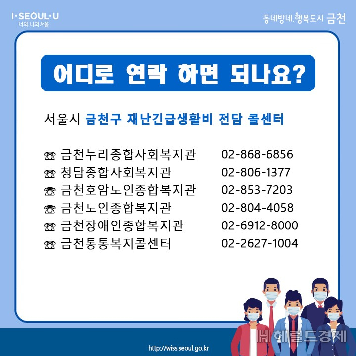 재난긴급생활비 상담 콜센터