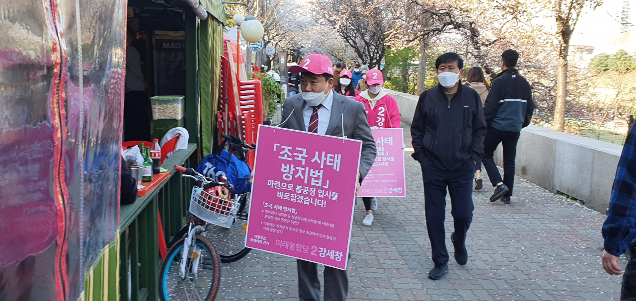 강세창 미래통합당 경기 의정부갑 후보가 피켓을 들고 거리 유세를 진행 중이다. [강세창 캠프 제공]