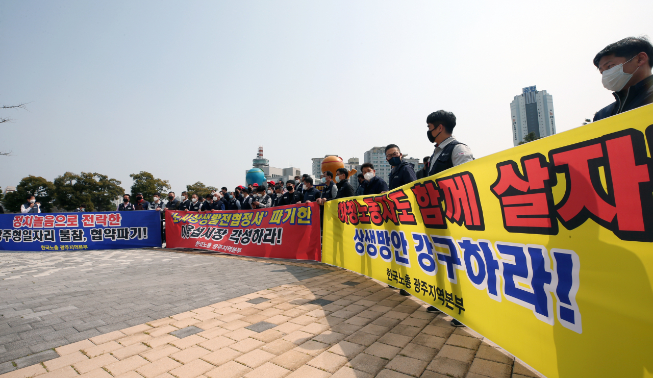 지난 2일 광주 서구 광주시청 앞 광장에서 한국노총 광주지역본부가 광주형 일자리 불참 선언 기자회견을 하고 있다. [연합]