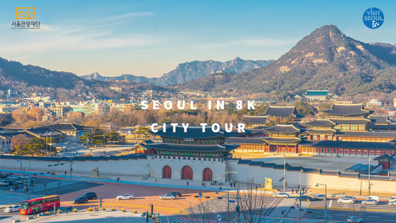 서울 구석구석 ‘VisitSeoul TV’ 화면 캡쳐