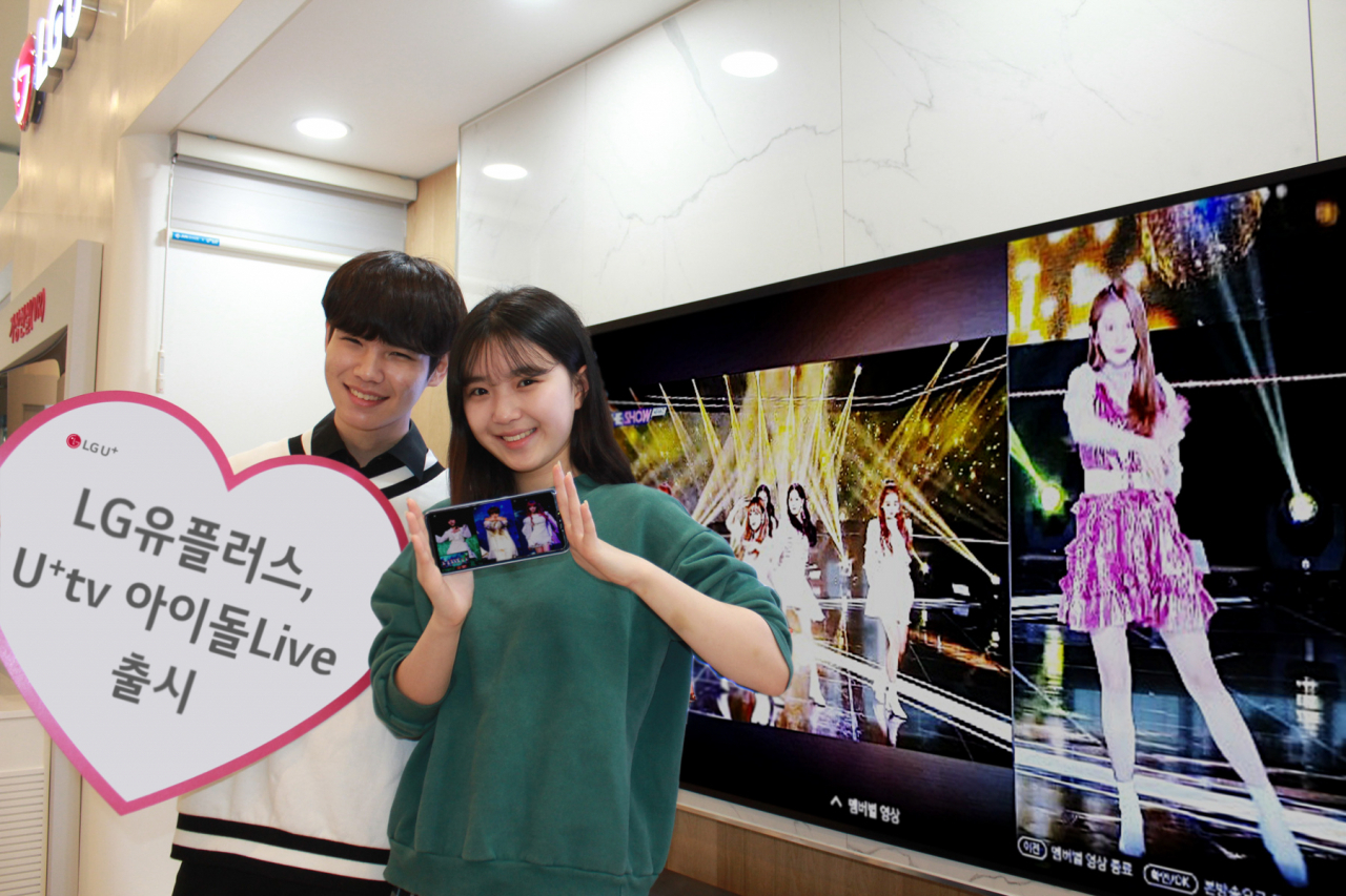 LG유플러스는 5G 전용 모바일 앱 서비스 ‘U+아이돌Live’를 자사 IPTV 서비스에 탑재한 ‘U+tv 아이돌Live’를 출시했다고 9일 밝혔다. 기존 U+아이돌Live에서 제공하던 기능과 아이돌 공연, 독점 영상을 TV에서 더 크고 생생하게 감상할 수 있게 됐다. [LG유플러스 제공]