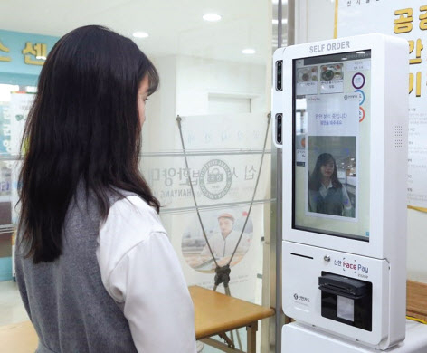 서울 한양대학교에서 한 학생이 신한카드 안면결제방식인 ‘페이스페이’를 통해 교내식권을 구매하고 있다. [신한카드 제공]