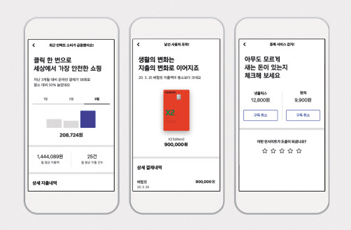 현대카드 앱에서 구현된 AI 기반 ‘현대카드 소비케어’ 서비스 시현 모습.