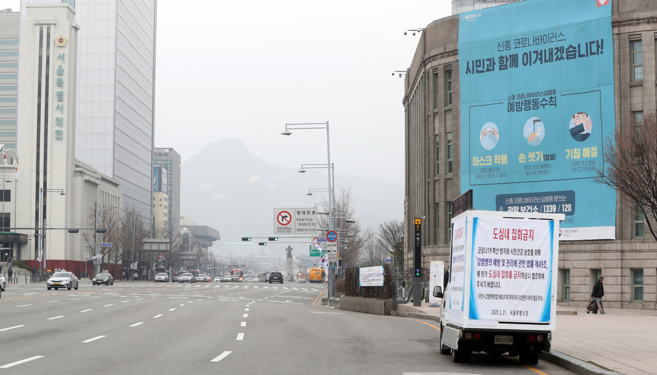 정부가 오는 2022년까지 연간 교통사고 사망자 수를 30~40% 감축시킨다는 목표를 세우고, 도심의 저속 운행 확대와 교통약자 보호 강화 등 ‘보행자 우선 교통체계’ 구축에 나선다. 사진은 서울 광화문 인근 도로 모습. [연합]