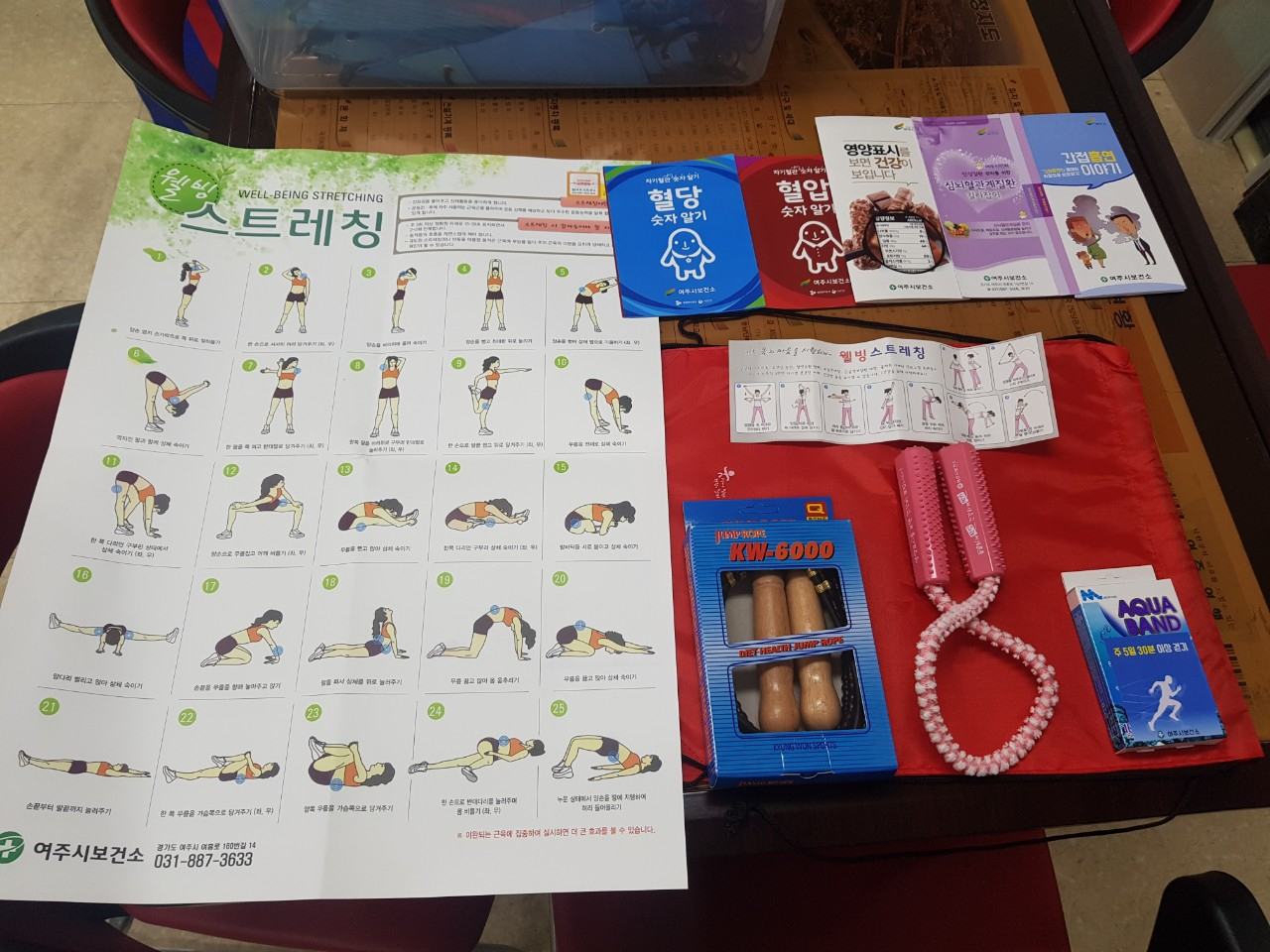 여주시보건소는 자가격리자에게 보건교육 꾸러미를 제공한다. [여주시 제공]
