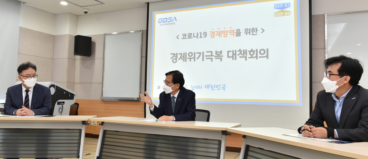 지난 18일) 경과원 4층 회의실에서 김기준 원장(가운데)과 임원진들이 ‘코로나19 경제방역을 위한 경제위기극복 대책회의’를 진행하고 있다.[경과원 제공]
