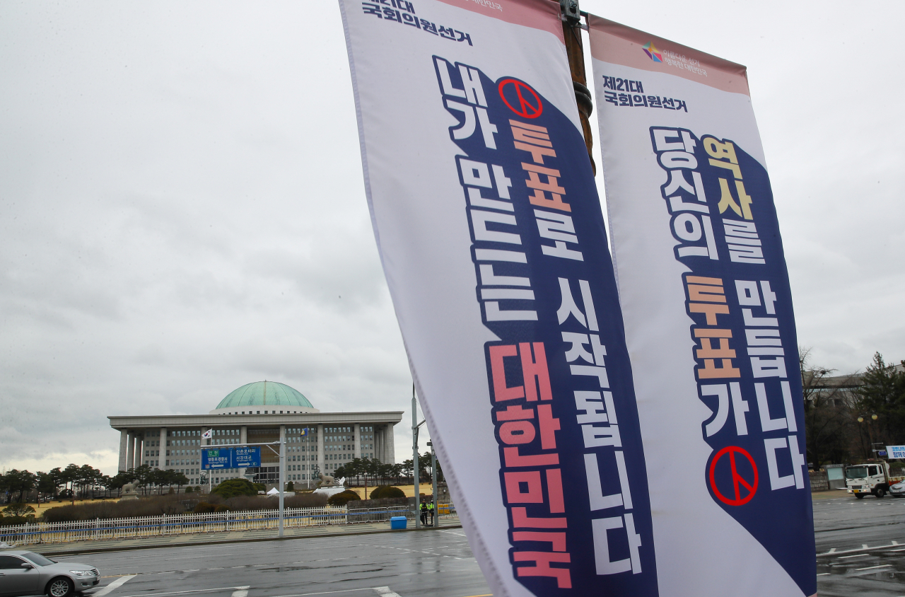 서울 영등포구 국회의사당 앞의 모습. [연합뉴스]