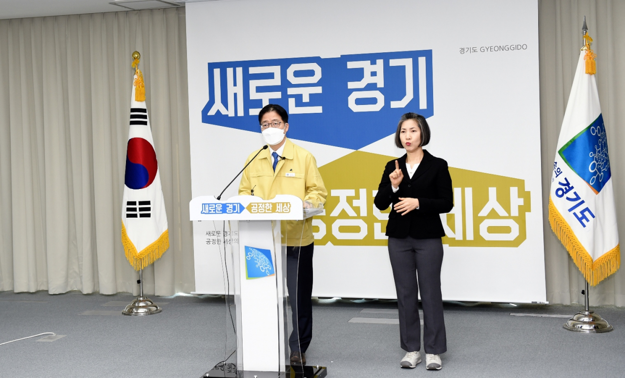 브리핑하는 김규식 경기도 경제기획관. [경기도 북부청]