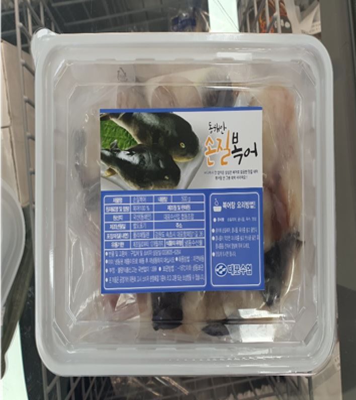 손질 복어