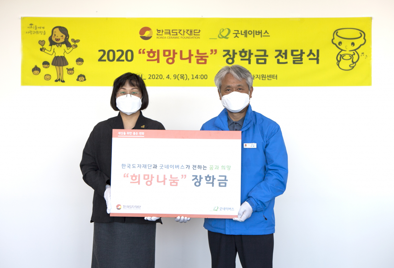 한국도자재단 희망장학금 전달식. [경기도 제공]