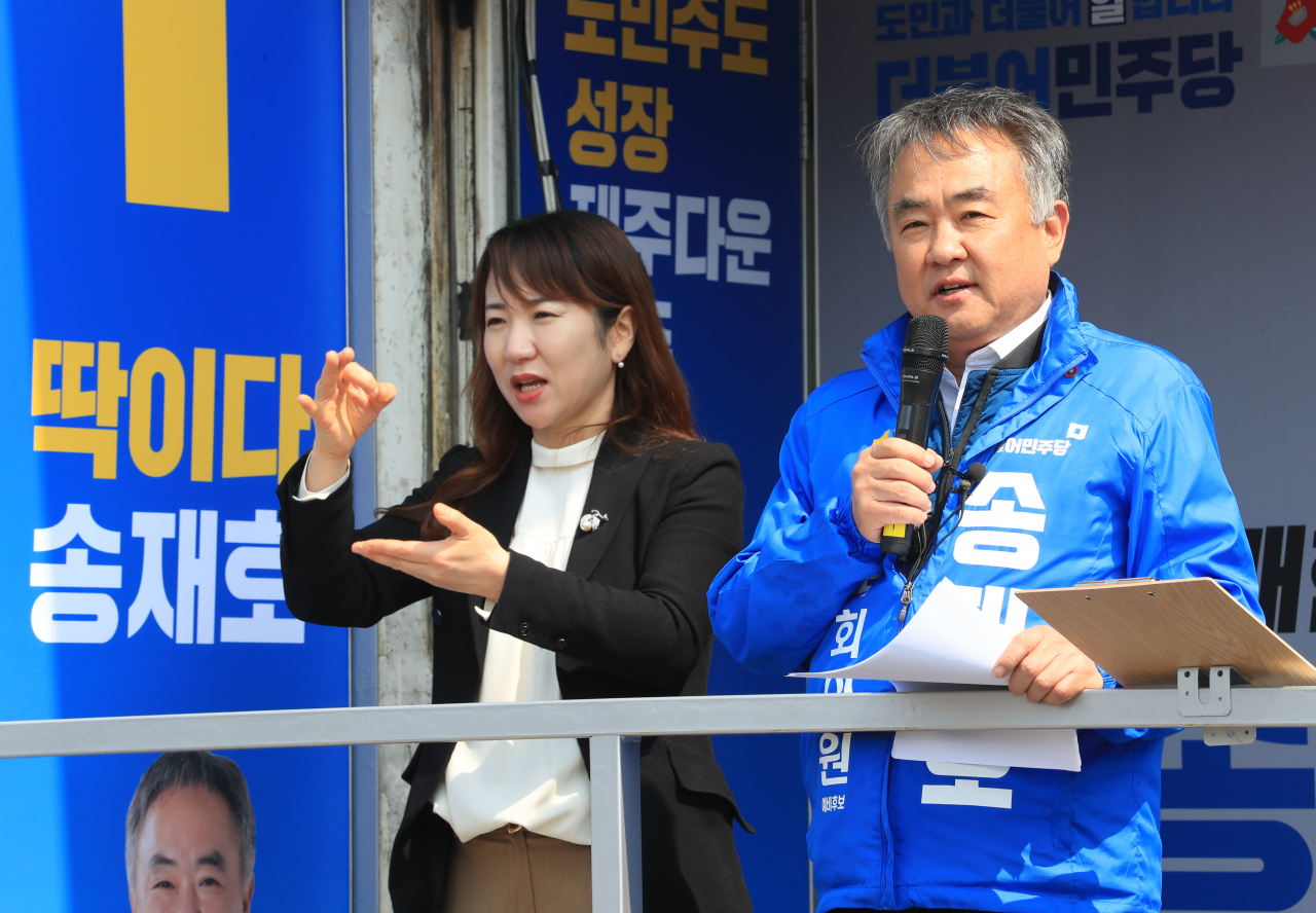 송재호 더불어민주당 제주시갑 후보가 2일 오후 제주시 민속오일시장에서 지지를 호소하고 있다. [연합]
