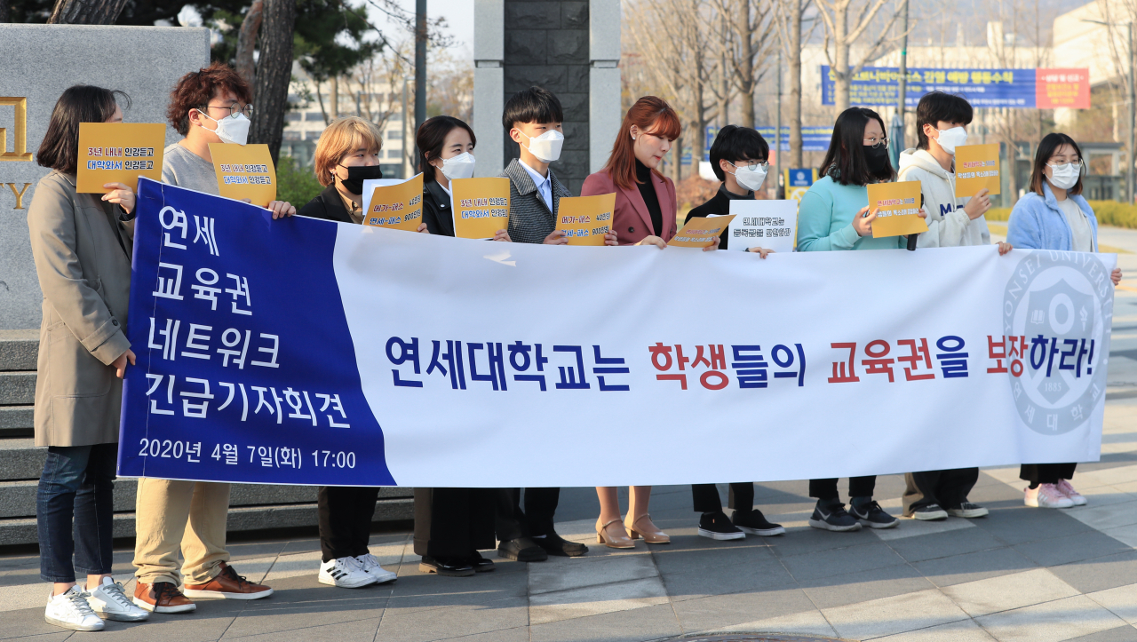 코로나19 확산 예방을 위해 각 대학이 온라인 강의를 진행하고 있는 가운데 7일 오후 서울 서대문구 연세대학교 정문에서 연세교육권네트워크 관계자들이 온라인 강의 개선과 등록금 반환을 촉구하는 기자회견을 하고 있다. [연합]