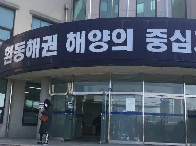 속초시 동명동 제1투표소가 마련된 속초해양수산사무소