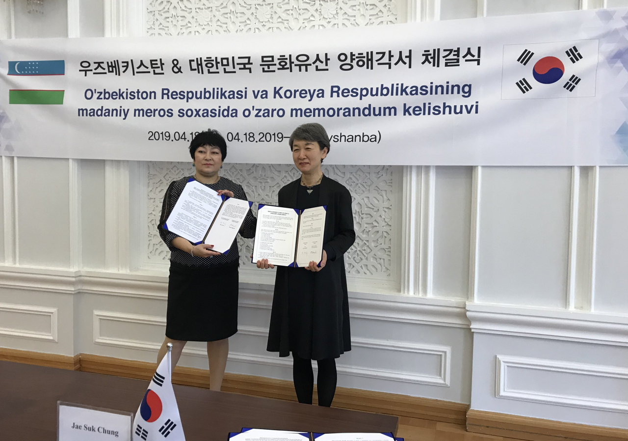 양국간 문화유산 보존협력 양해각서