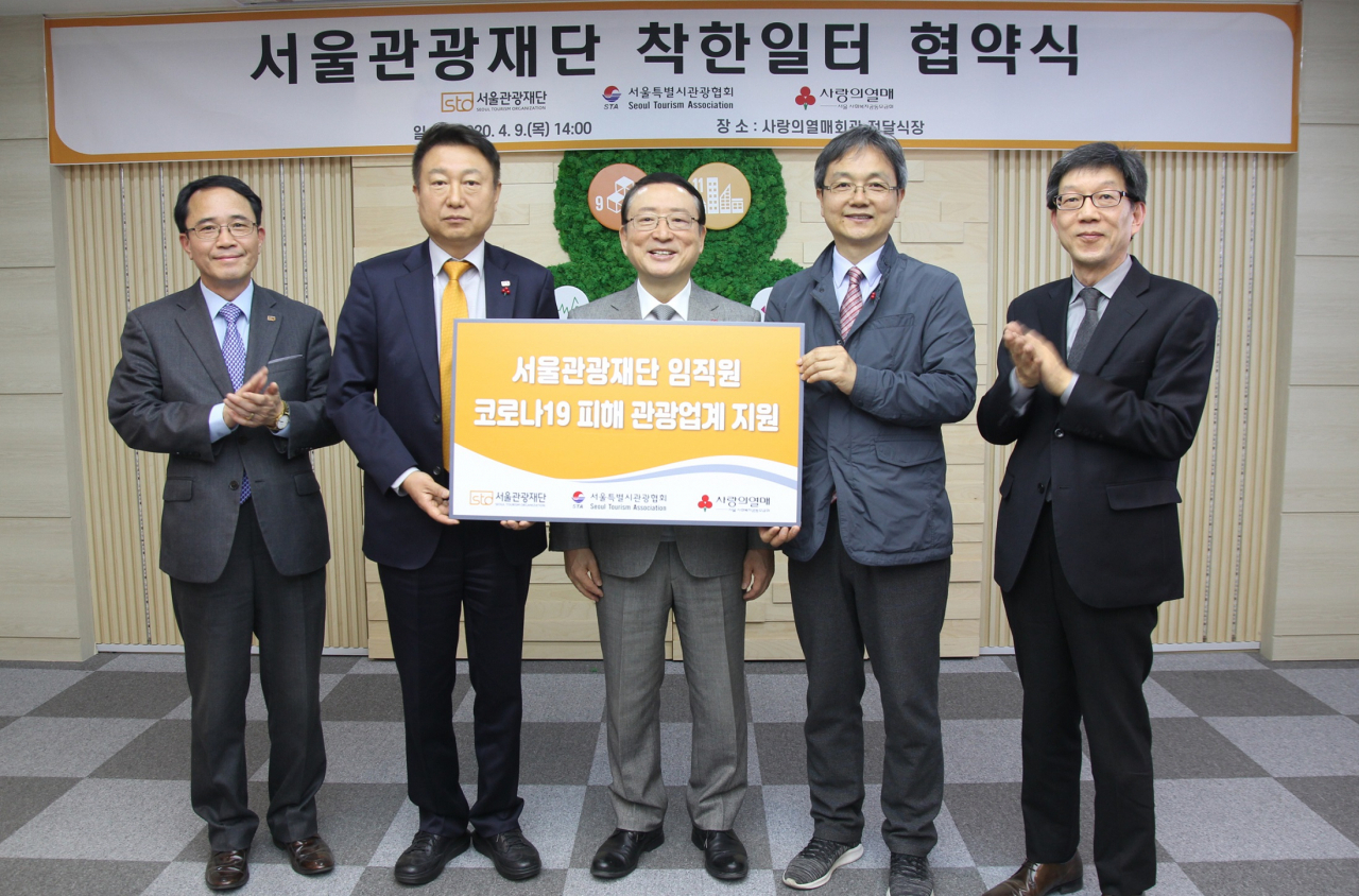 서울관광재단의 착한 일터 협약식