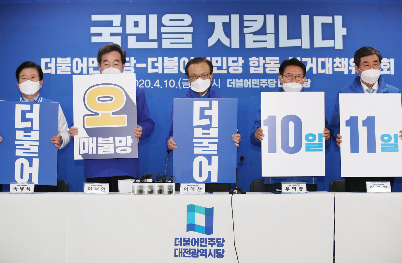 10일 더불어민주당 대전시당에서 열린 더불어민주당-더불어시민당 합동 선거대책위원회에서 이해찬 대표와 이낙연 상임공동선대위원장, 더불어시민당 우희종 상임선대위원장 등이 사전투표 캠페인을 하고 있다. [연합]