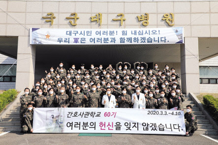 신임 간호장교들이 지난 9일 대구국군병원에서 석웅 의무사령관과 함께 격려행사를 가진 뒤 기념촬영하고 있다. [국방부]