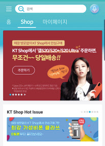 KT 공식 온라인몰.