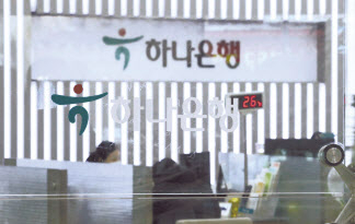 하나은행 연5% 적금&hellip;136만명 4조 모았다