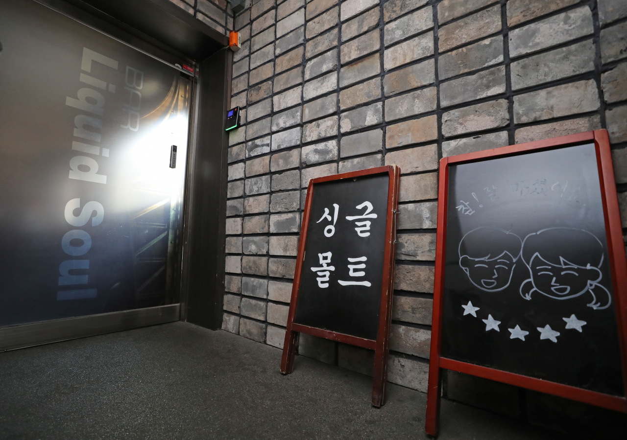 9일 오후 신종코로나바이러스 감염증(코로나19) 확진자가 근무한 것으로 밝혀진 서울 서초구 서래마을의 칵테일바 입구가 닫혀 있다. [연합]