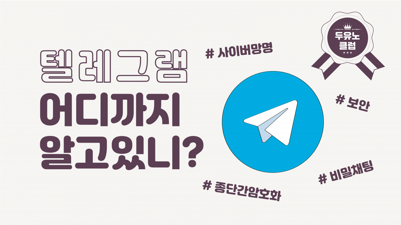 artistbak 두유노클럽] 텔레그램 - 헤럴드경제