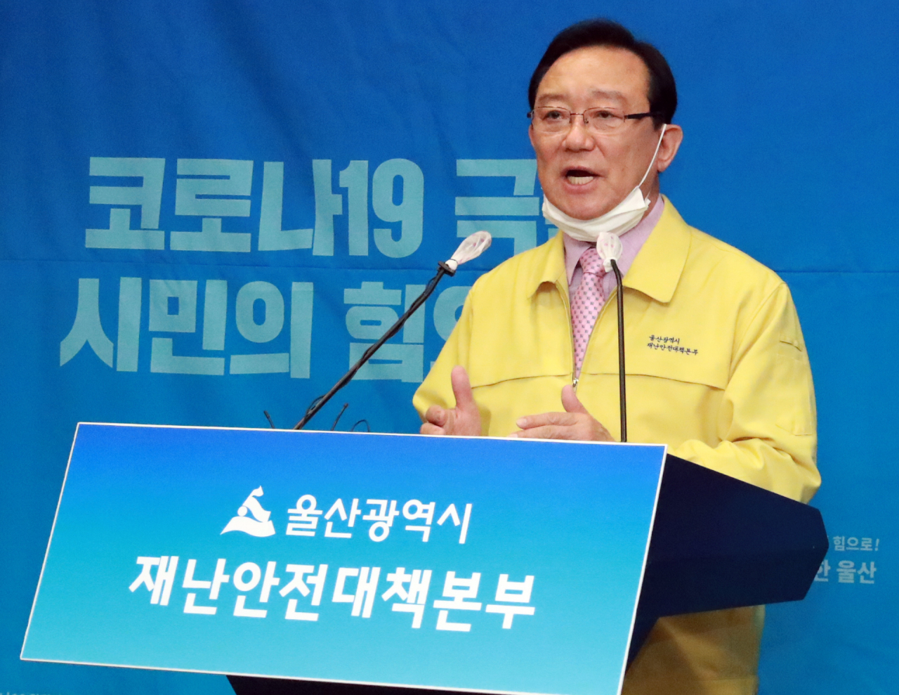 송철호 울산시장이 코로나19 관련 정례 브리핑을 하고 있다.