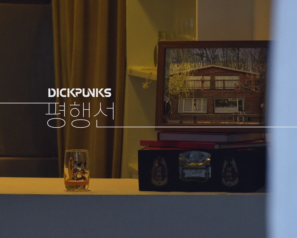 밴드 딕청스가 10개월 만에 신곡을 발표한다. [긱엔터테인먼트 제공]