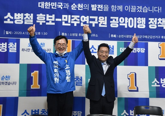 전남 ‘순천.광양.곡성.구례갑’ 소병철 후보와 민주연구원 양정철 원장이 12일 오후 순천 선거사무소에서 정책협약식을 갖고 있다. [소병철캠프 제공]