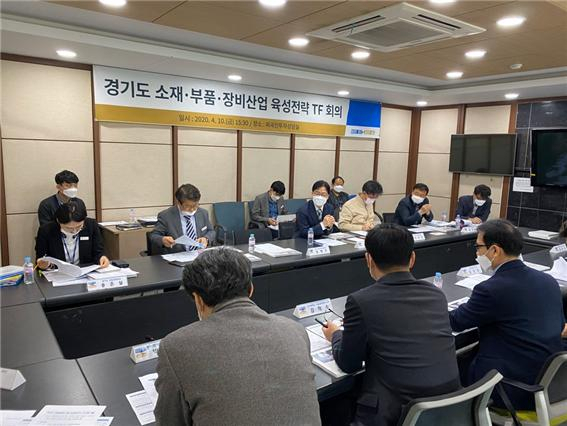 경기도 소재·부품·장비 산업 육성전략 TF 회의. [경기도 북부청]