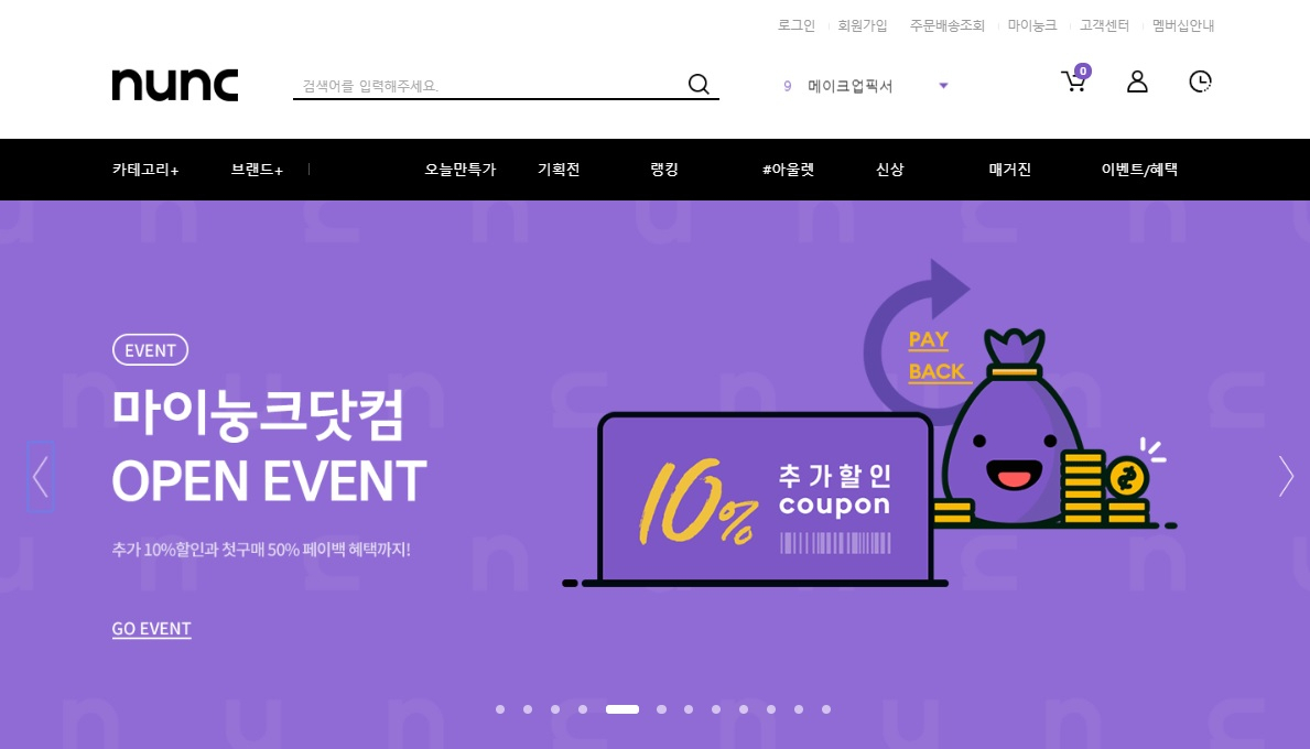 에이블씨엔씨가 3개 온라인몰을 통합, 론칭한 '마이눙크닷컴' 홈페이지. [사진제공=에이블씨엔씨]