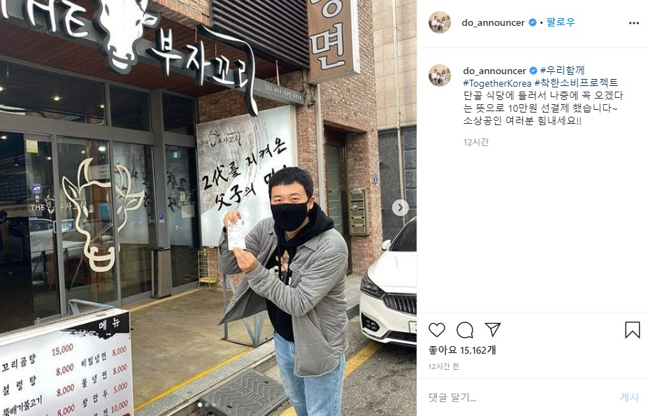 KBS 아나운서 도경완. [도경완 인스타그램]