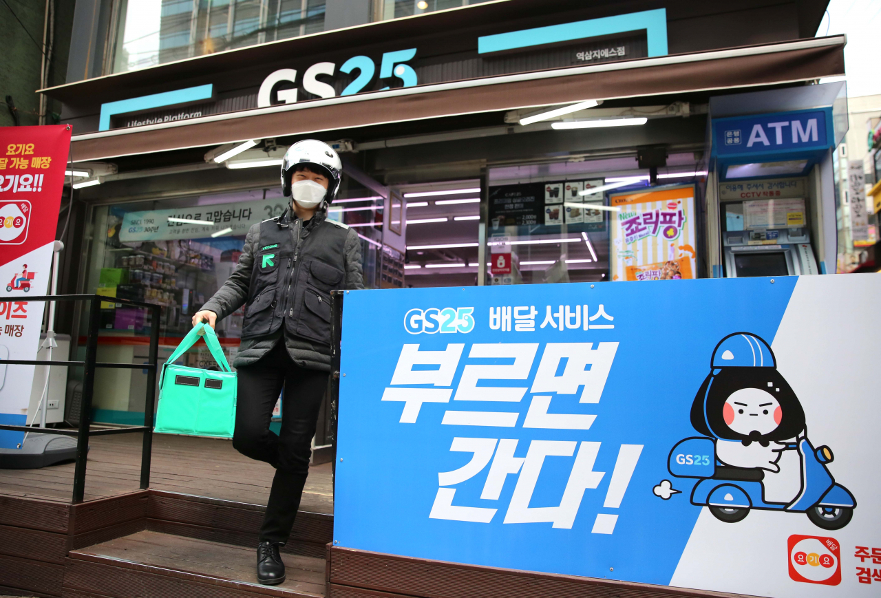 [사진제공=GS25]