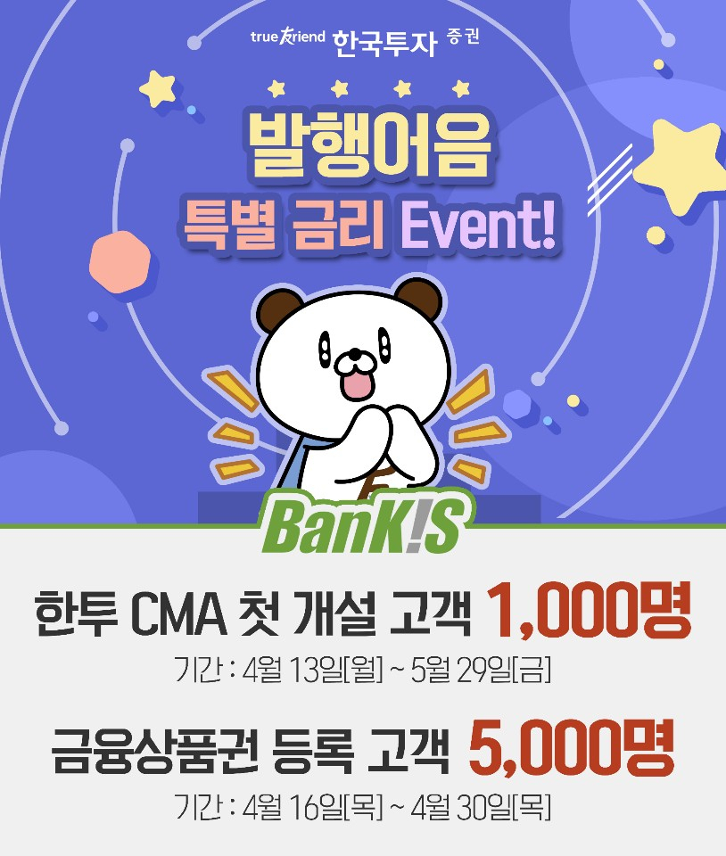 [한국투자증권 제공]