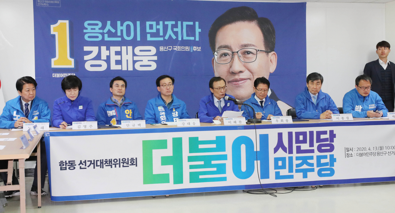 이해찬 더불어민주당상임선대위원장이 13일 오전 서울 용산구 강태웅 후보자 선거사무소에서 열린 더불어민주당-더불어시민당 합동 선거대책위원회에서 발언하고 있다. 왼쪽부터 더불어민주당 노웅래 마포갑, 김영주 영등포갑, 안규백 동대문갑, 강태웅 용산 후보, 이해찬 상임선대위원장, 더불어시민당 우희종, 이종걸 상임선대위원장, 더불어민주당 박주민 은평갑 후보. [연합]